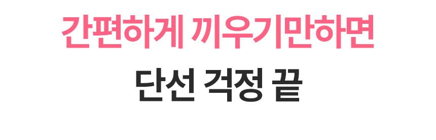 아이폰케이블보호캡_24.jpg