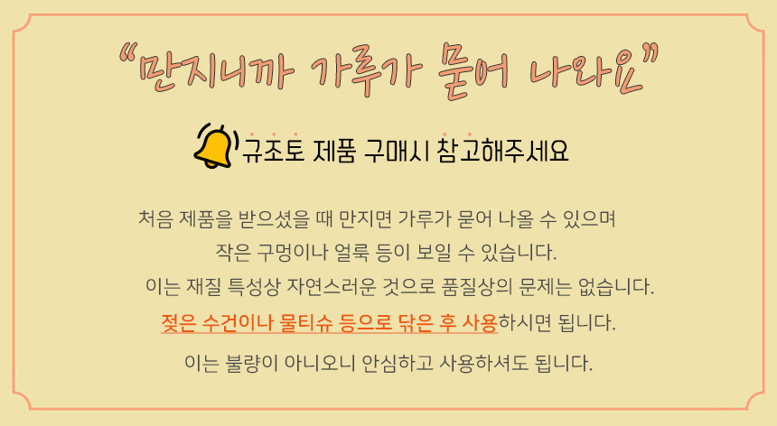 규조토 칫솔꽂이 00_주의사항.jpg