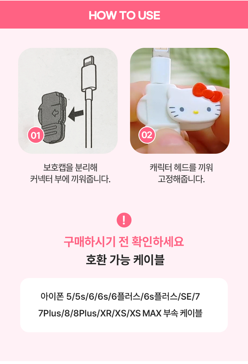 아이폰케이블보호캡_35.jpg