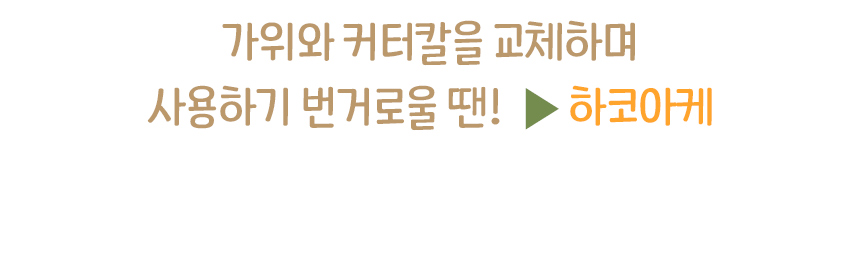 미니가위_07.jpg