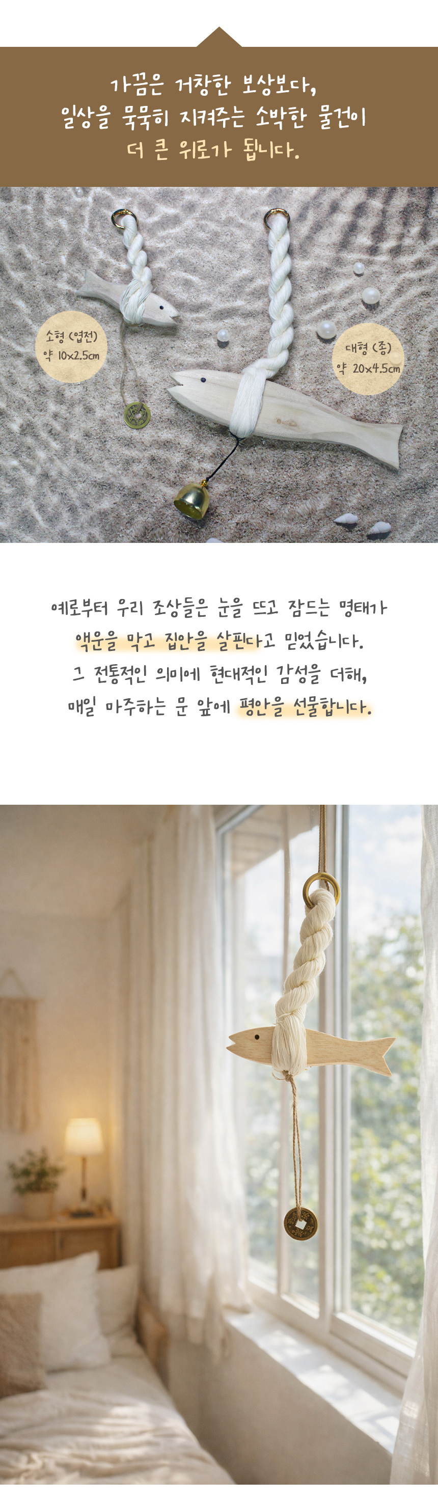 액막이명태_A_03.jpg