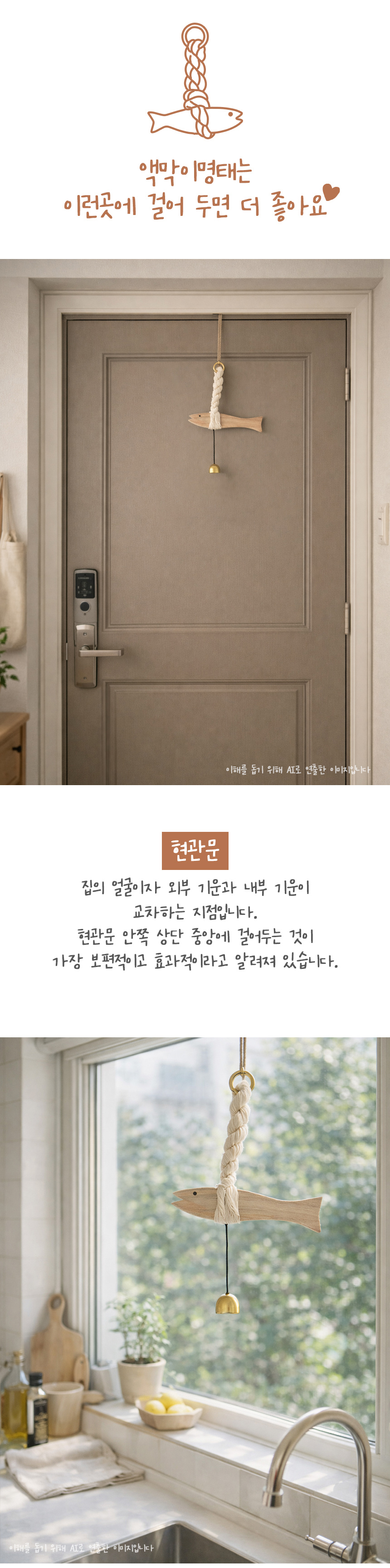 액막이명태_A_04.jpg