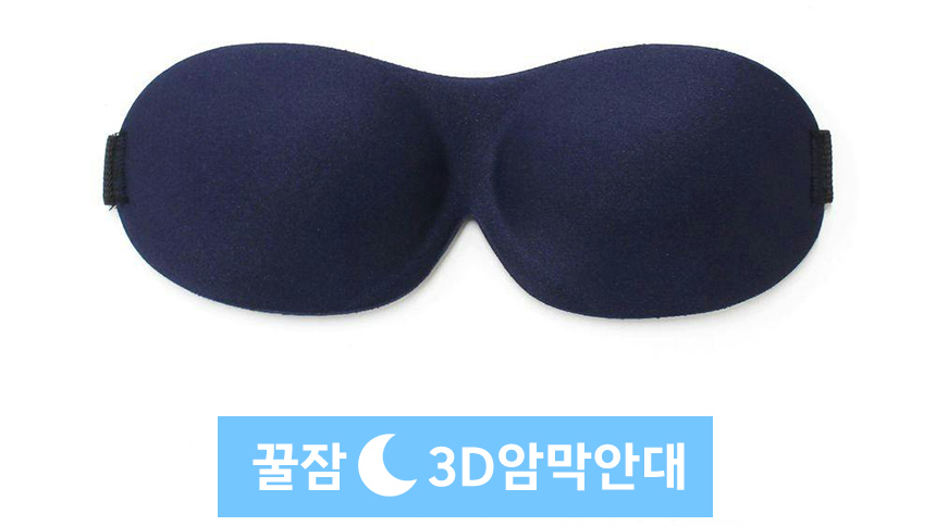 3D입체안대_22.jpg