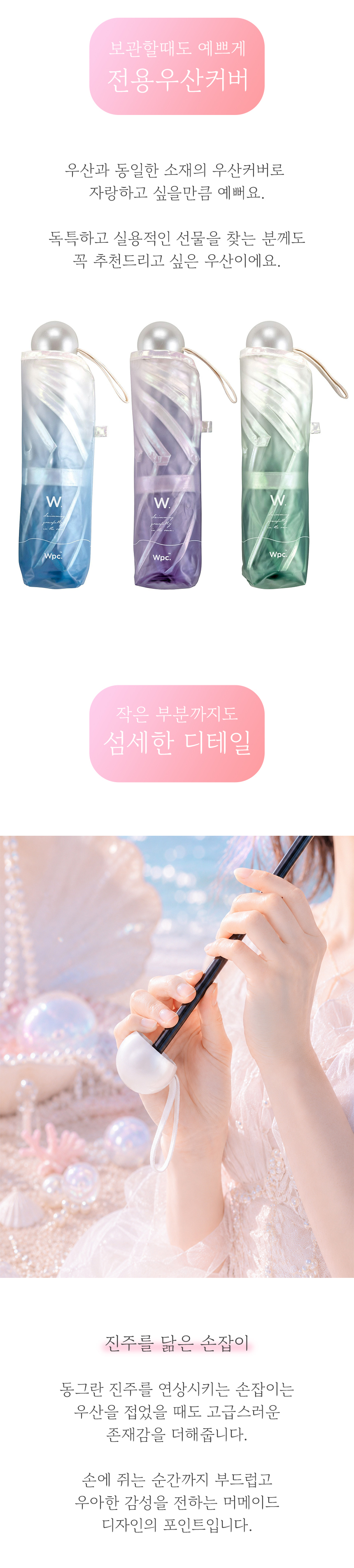 WPC우산1_05.jpg