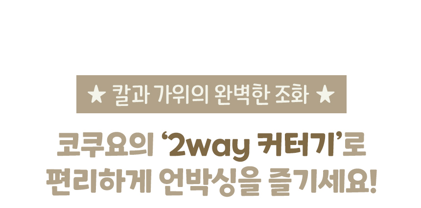미니가위_09.jpg