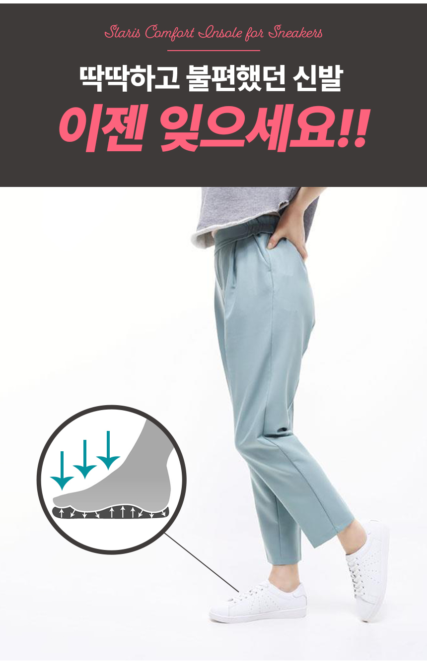 기능성깔창 (12).jpg