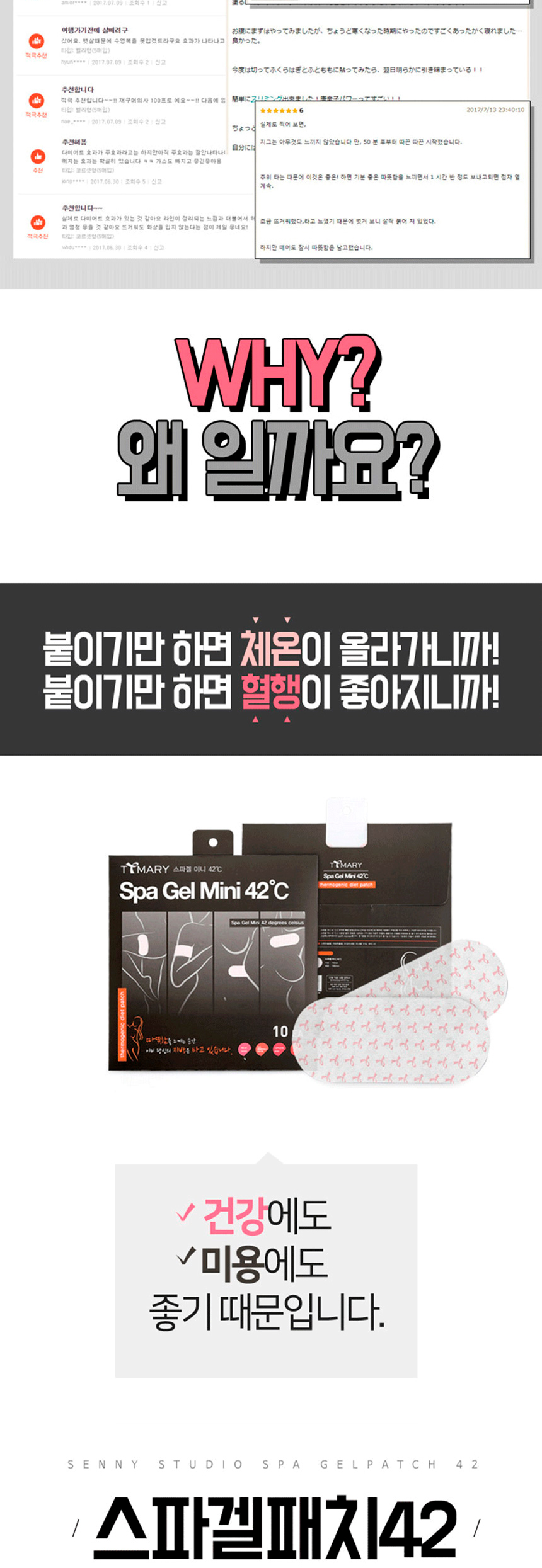 스파겔패치(미니)_03.jpg