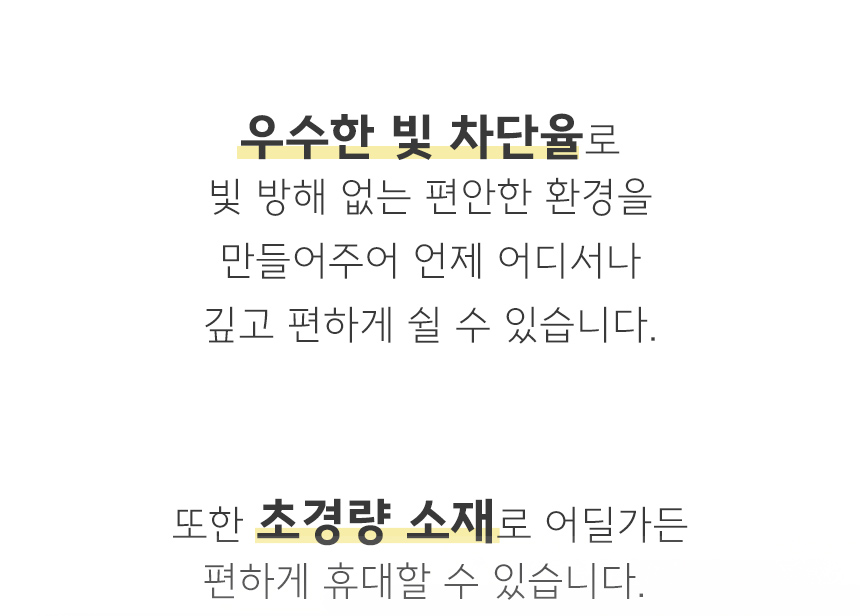 3D입체안대_17.jpg