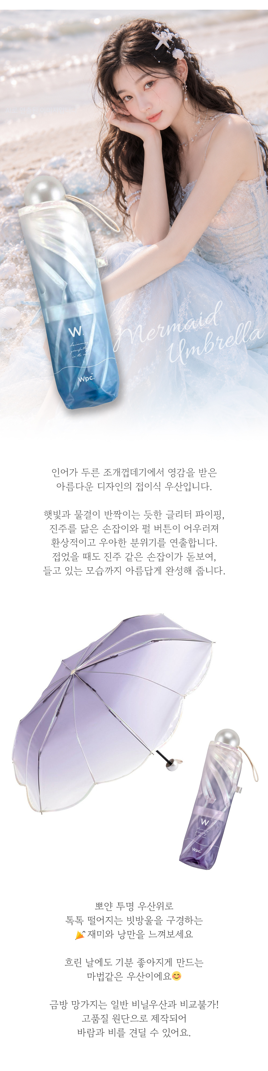 WPC우산1_03.jpg