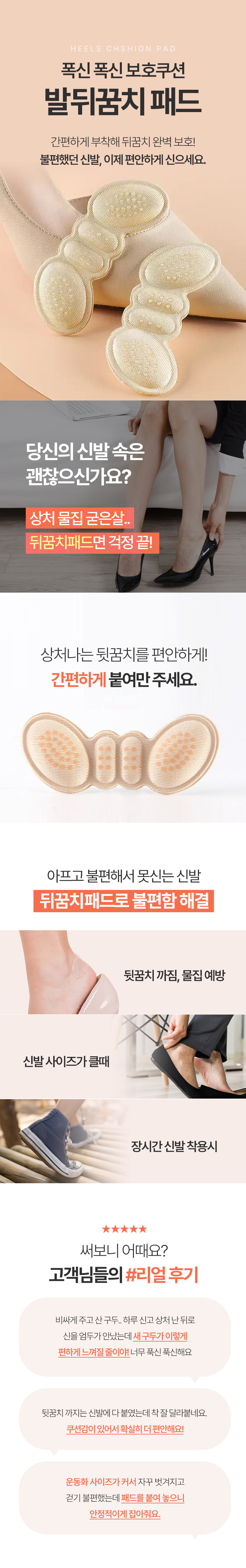 뒤꿈치패드_dm_01.jpg