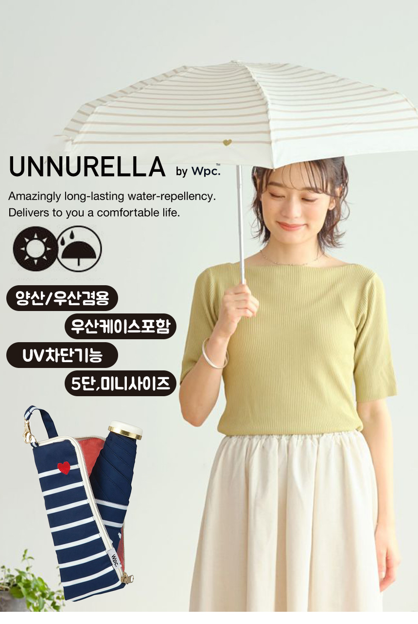 WPC우산_01.jpg
