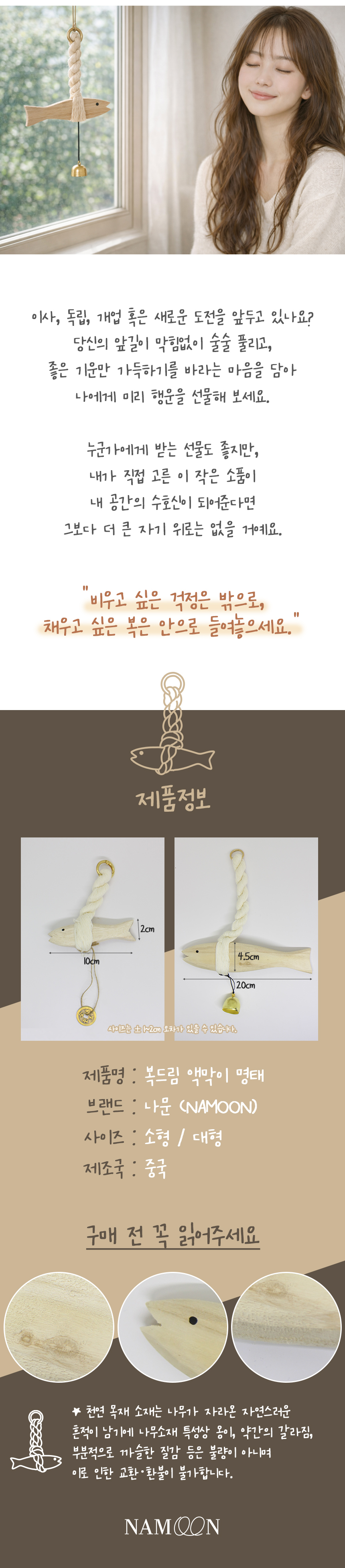 액막이명태_B_04.jpg