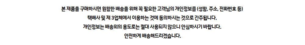 개인정보위탁문구.jpg