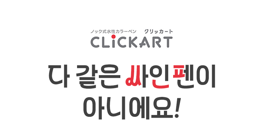 싸인펜_03.jpg