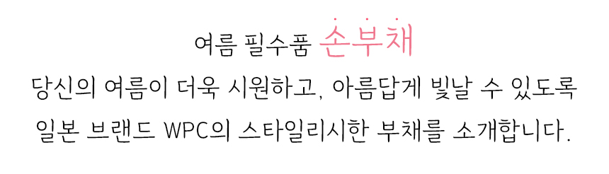 접이식부채_04.jpg