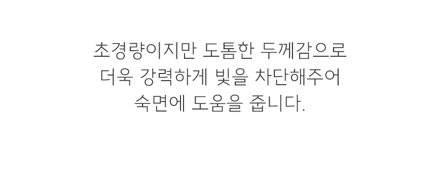 3D입체안대_14.jpg