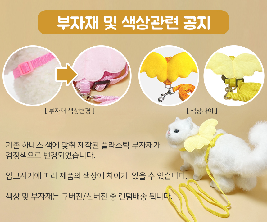 날개하네스_공지사항.jpg