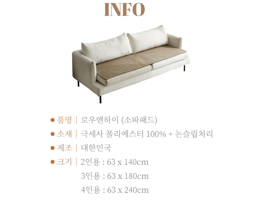 쇼파패드01_05.jpg