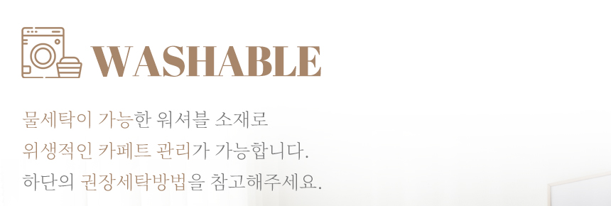 로우앤하이_소파패드2_01.jpg