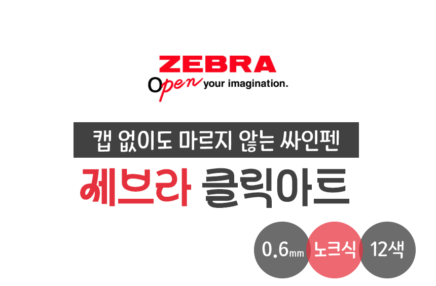 싸인펜_01.jpg