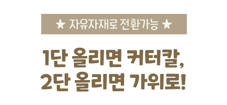 미니가위_18.jpg