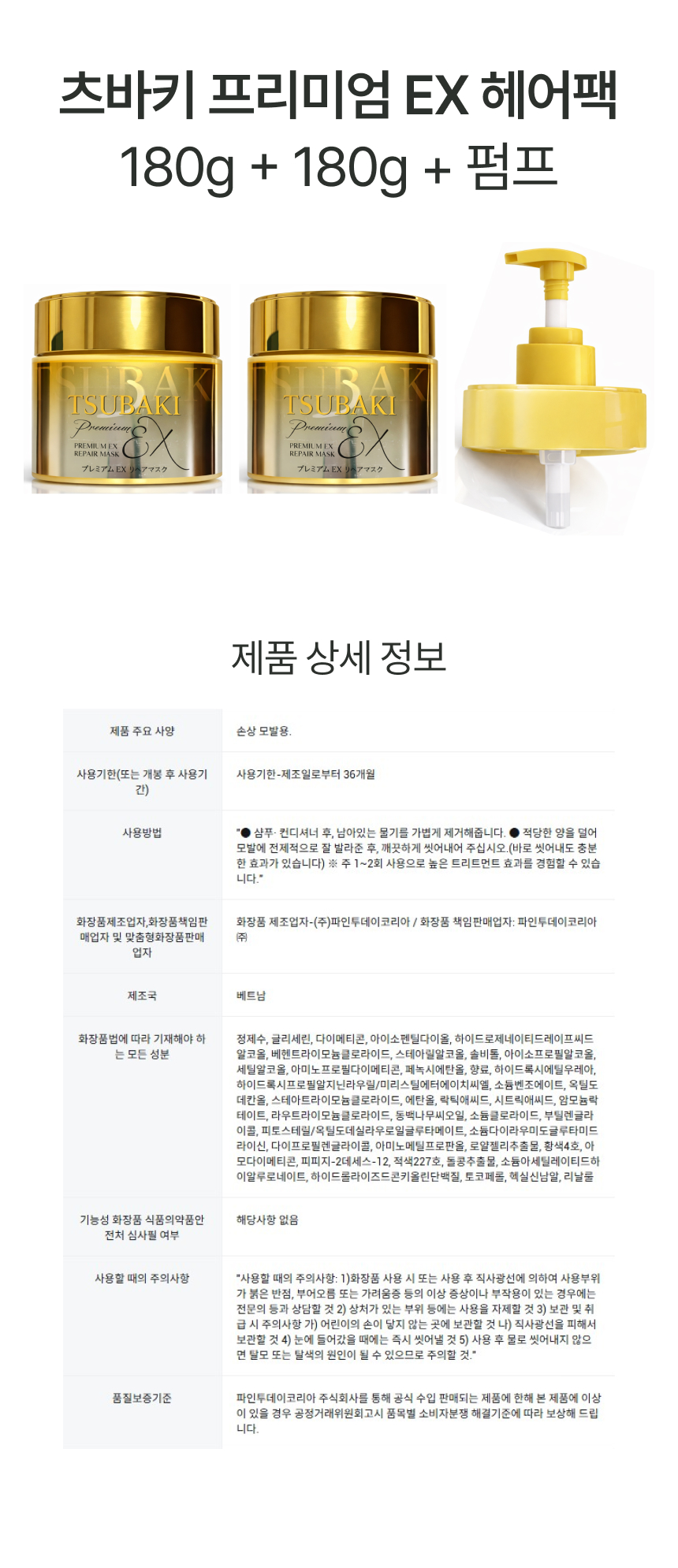 01-02-2개+펌프.jpg