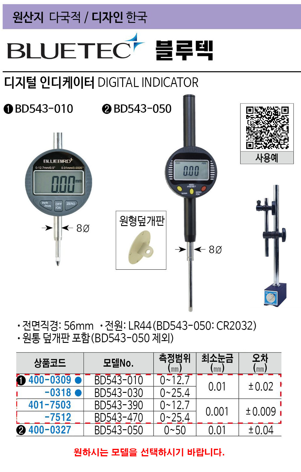 BD543-390.jpg