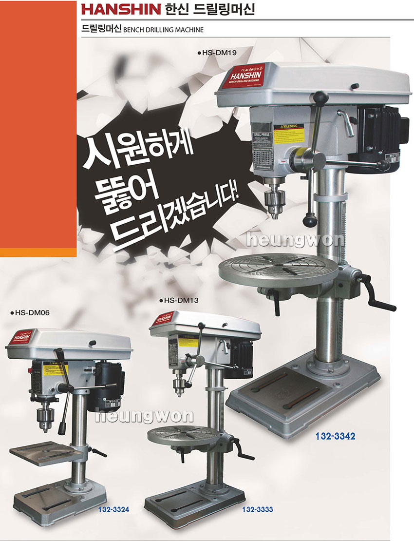 드릴링머신1.jpg