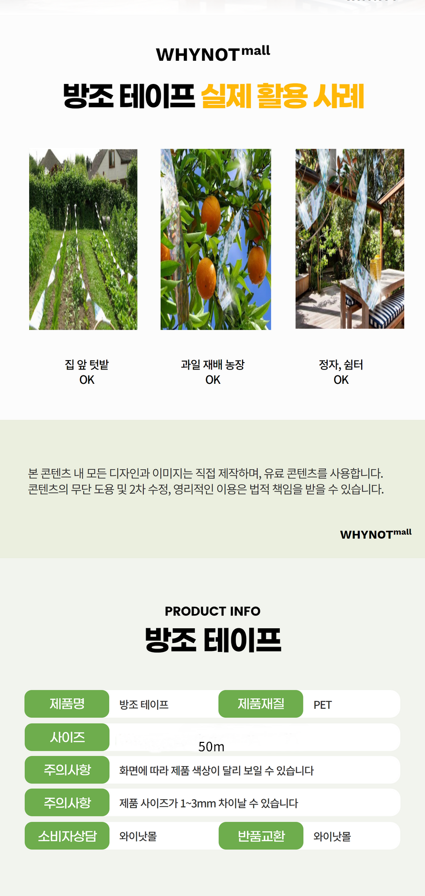 50m 상세설명 방조3.png