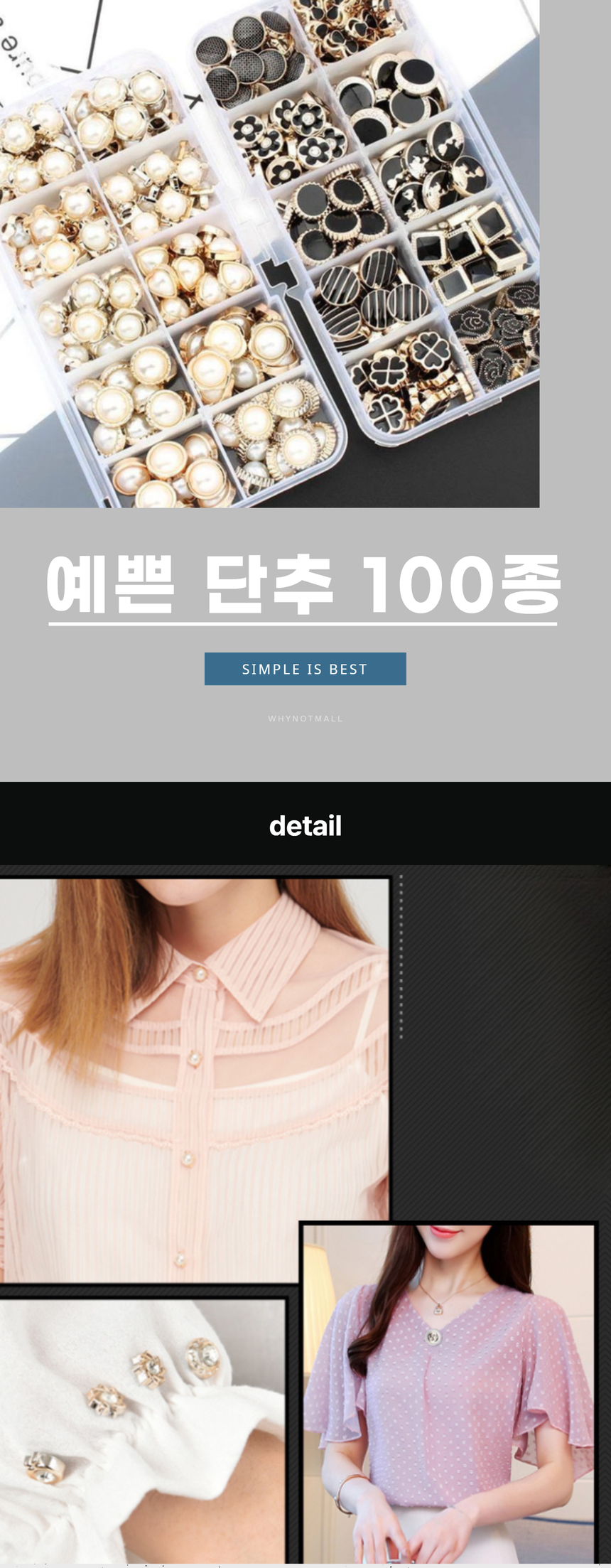 진주단추1.png