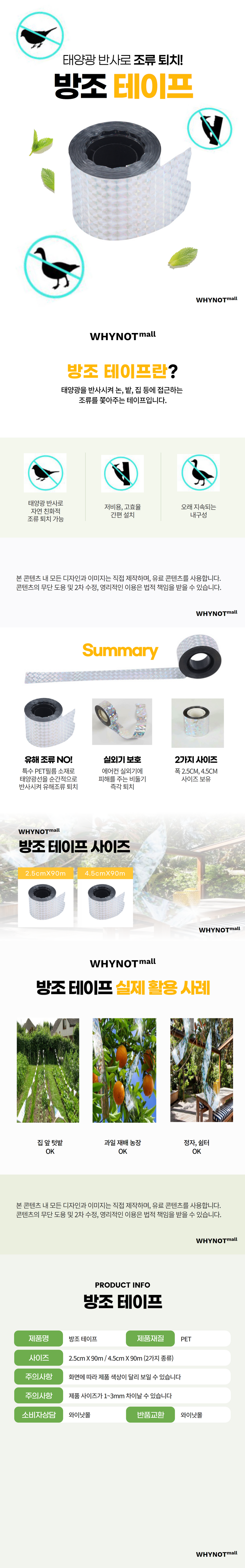 방조테이프.png
