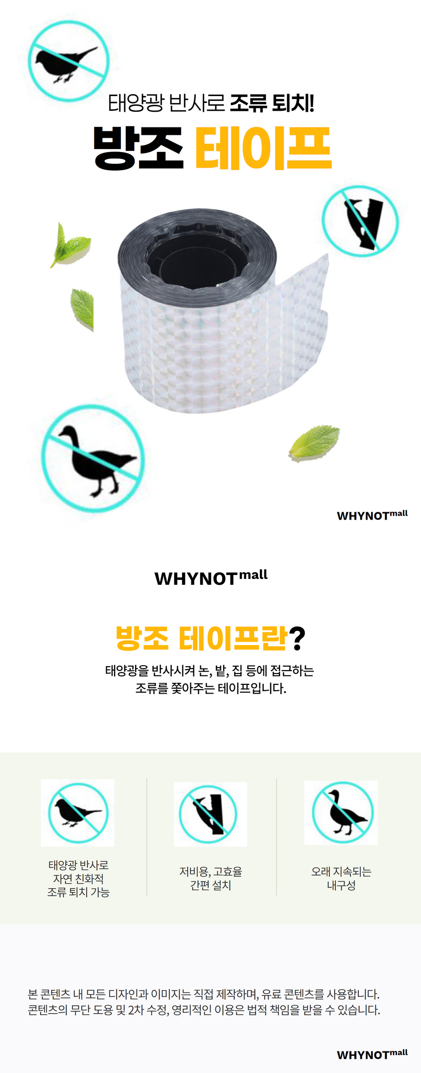 50m 상세설명 방조1.png