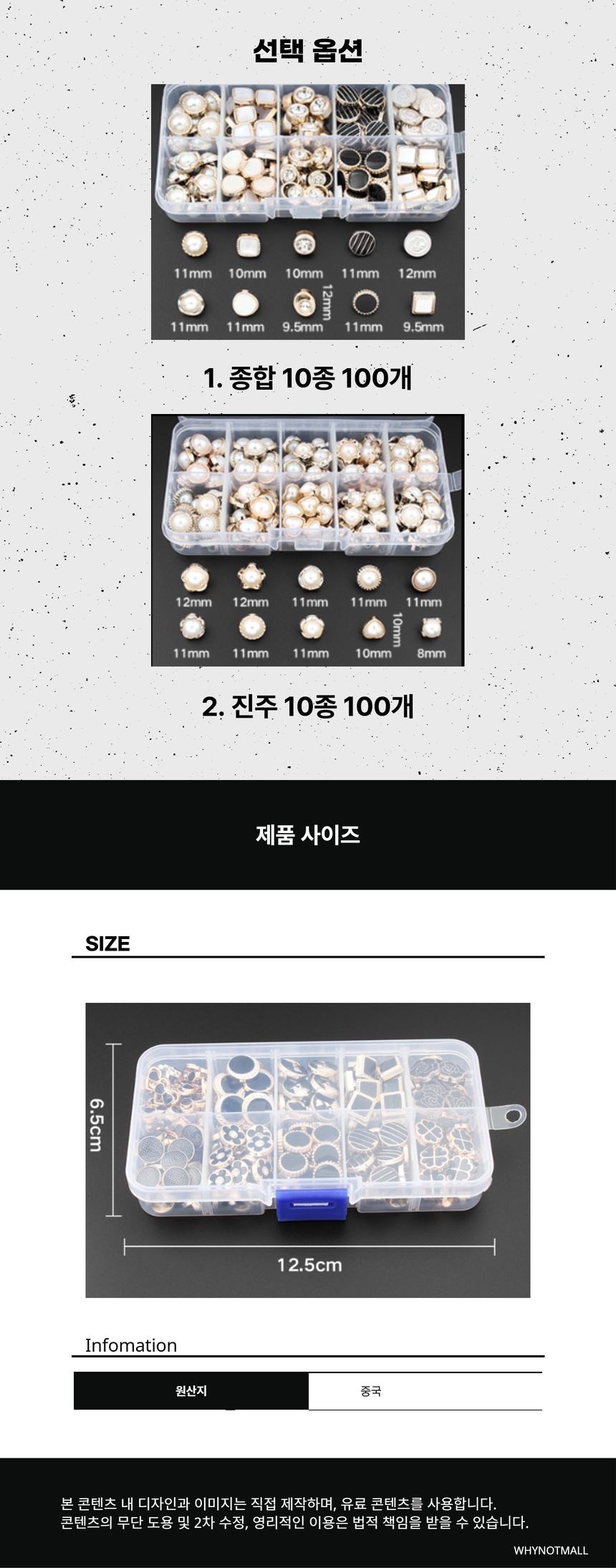 진주단추2.png