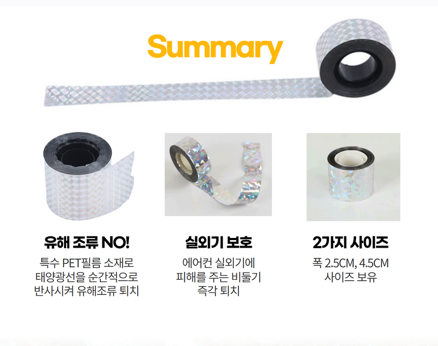 50m 상세설명 방조2.png