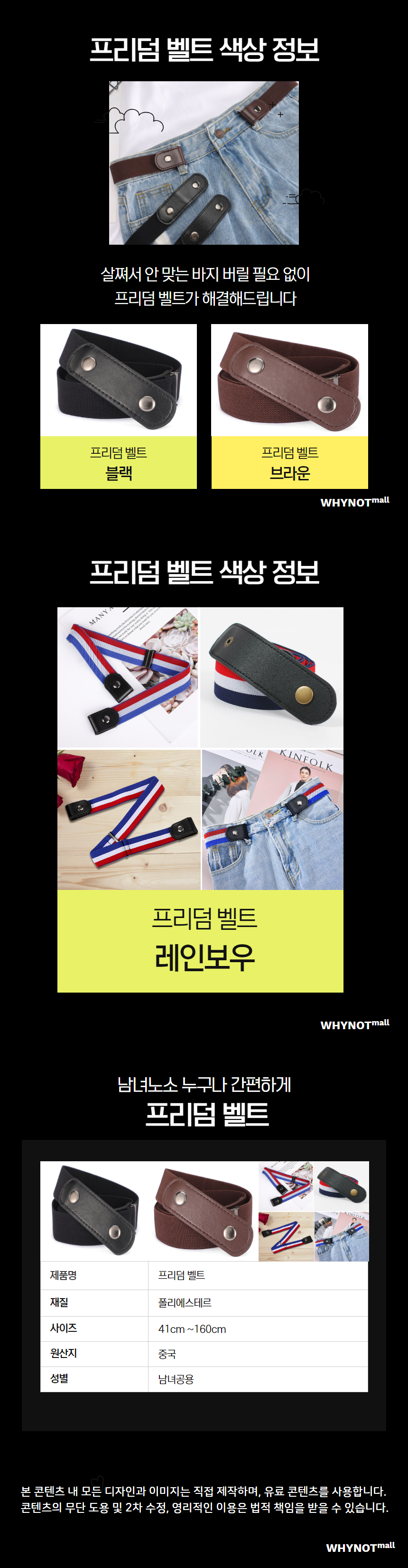 벨트 지마켓3.png