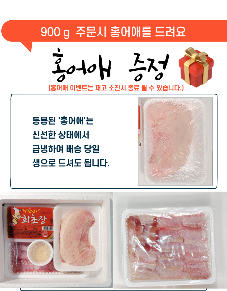목포홍어 (10).jpg