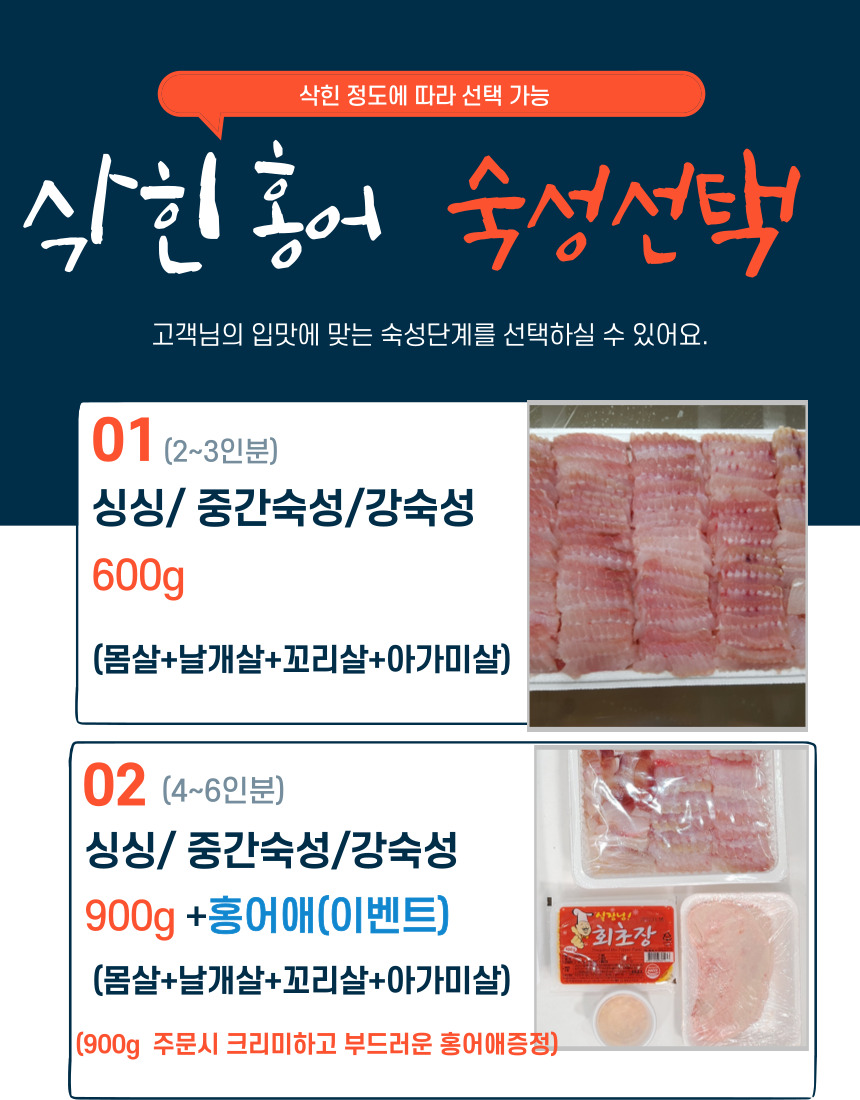 목포홍어 (9).jpg