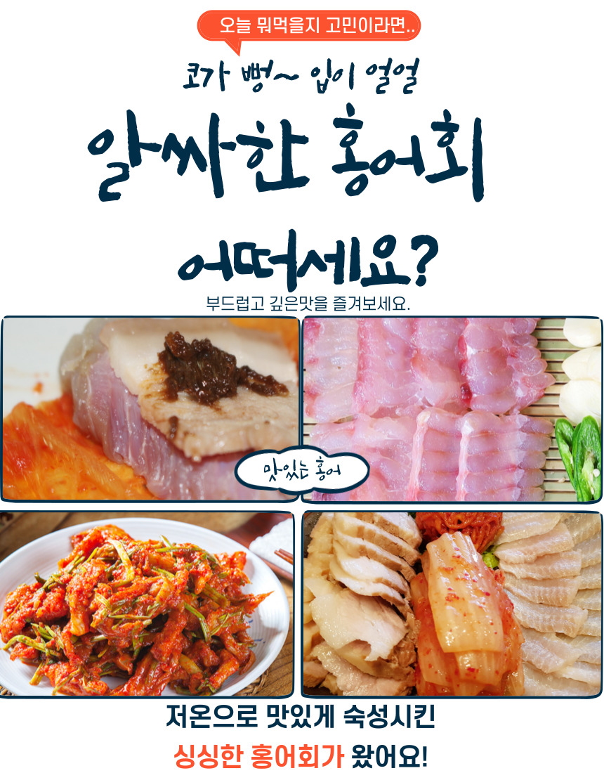 목포홍어 (4).jpg