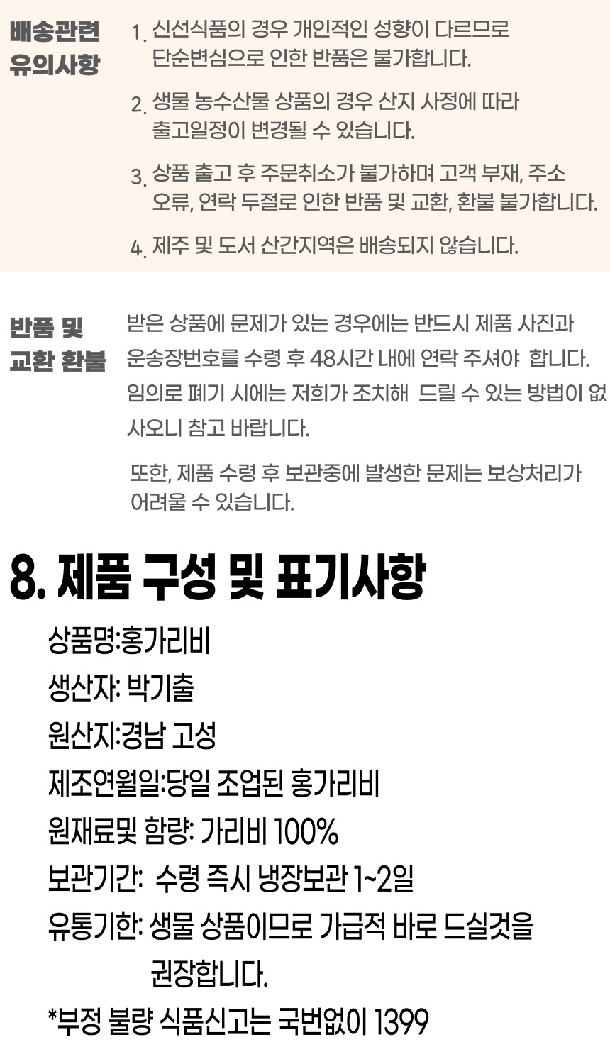 고성홍가리비 (19).jpg
