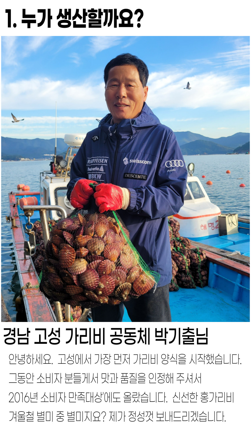 고성홍가리비 (4).jpg