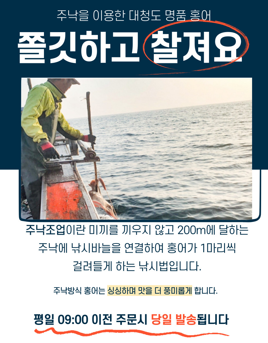 목포홍어 (3).jpg