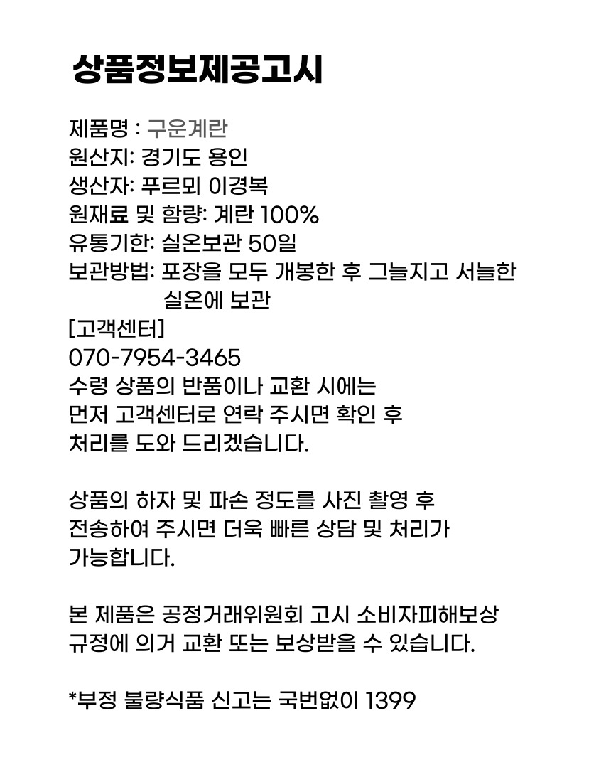 부활절_구운계란_백란 (18).jpg