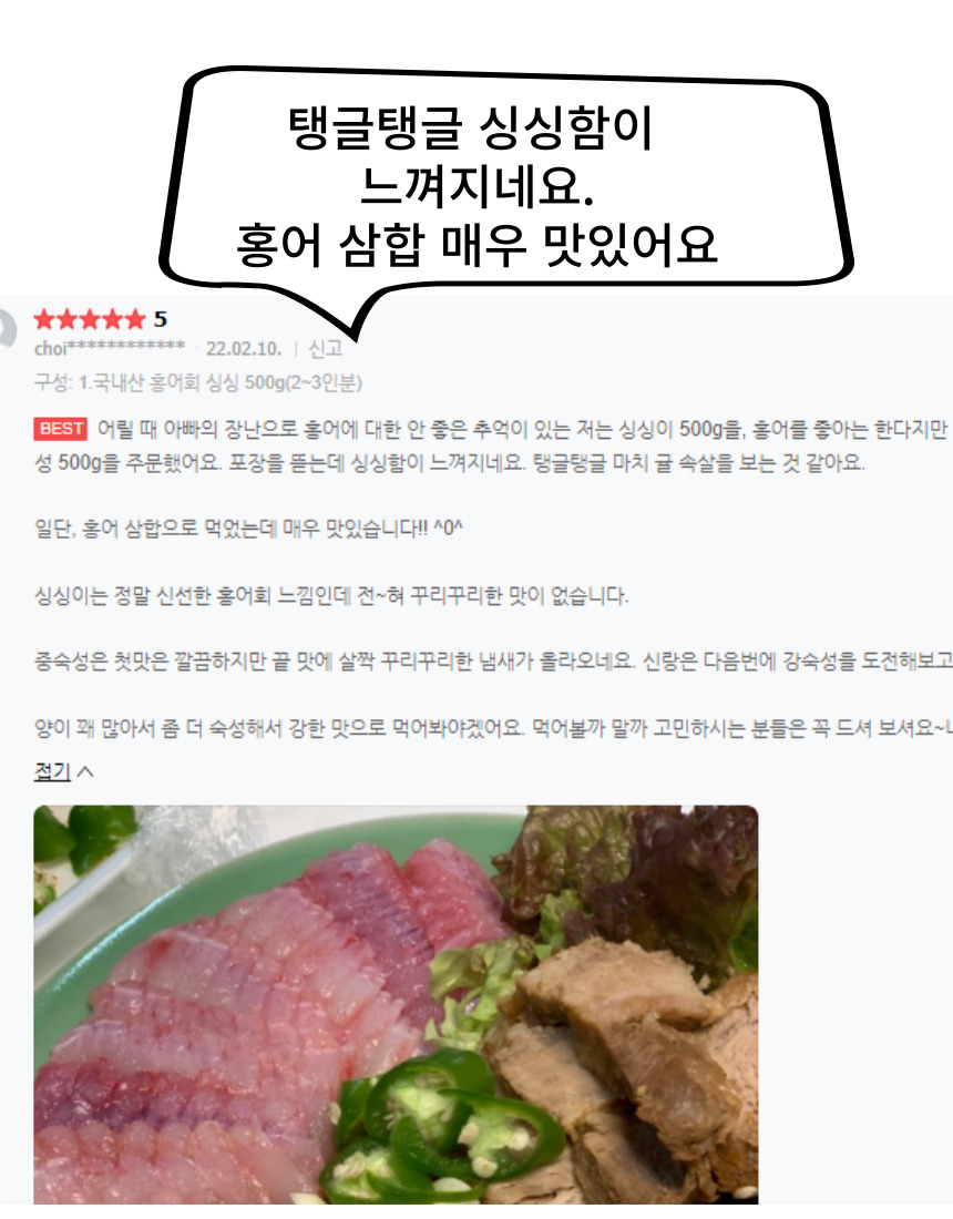 목포홍어 (14).jpg