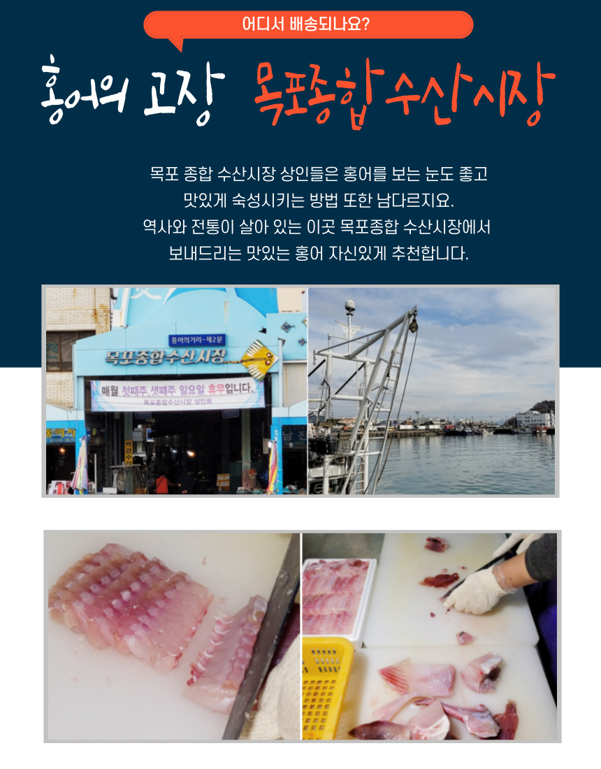 목포홍어 (7).jpg