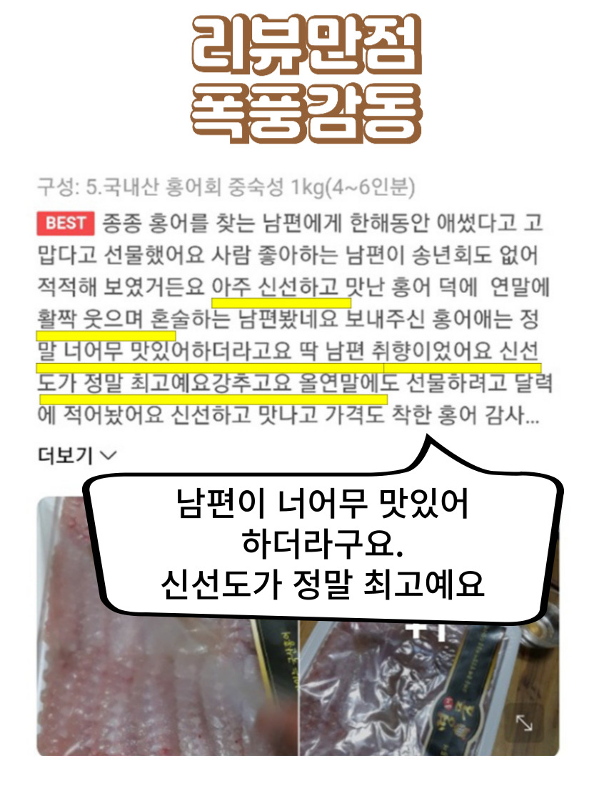 목포홍어 (12).jpg