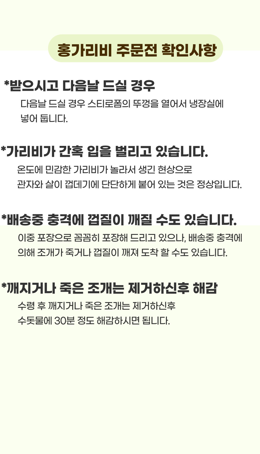 고성홍가리비 (18).jpg