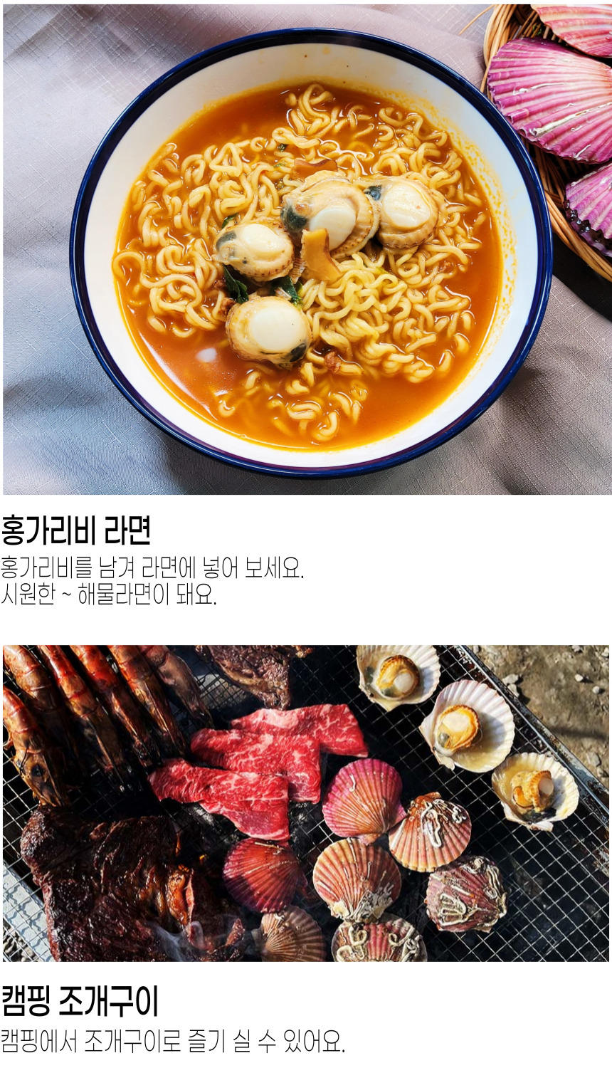 고성홍가리비 (14).jpg