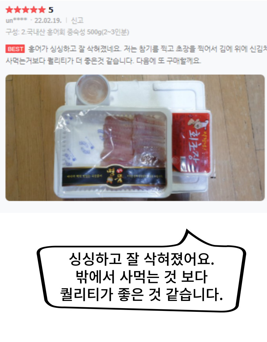 목포홍어 (13).jpg