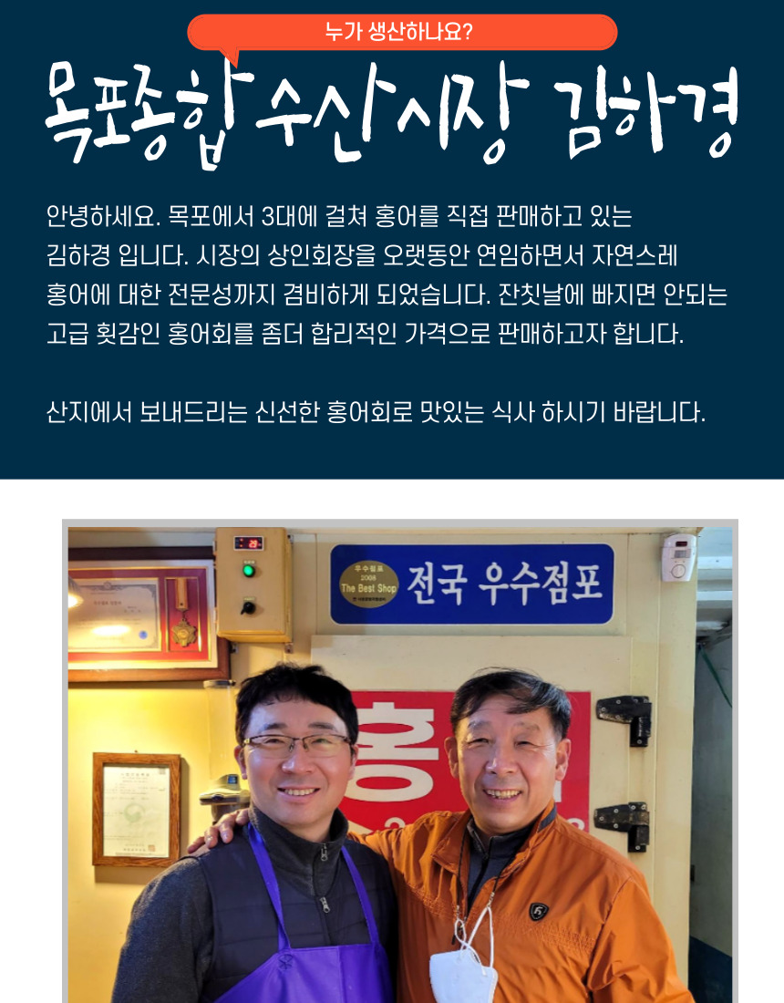 목포홍어 (6).jpg
