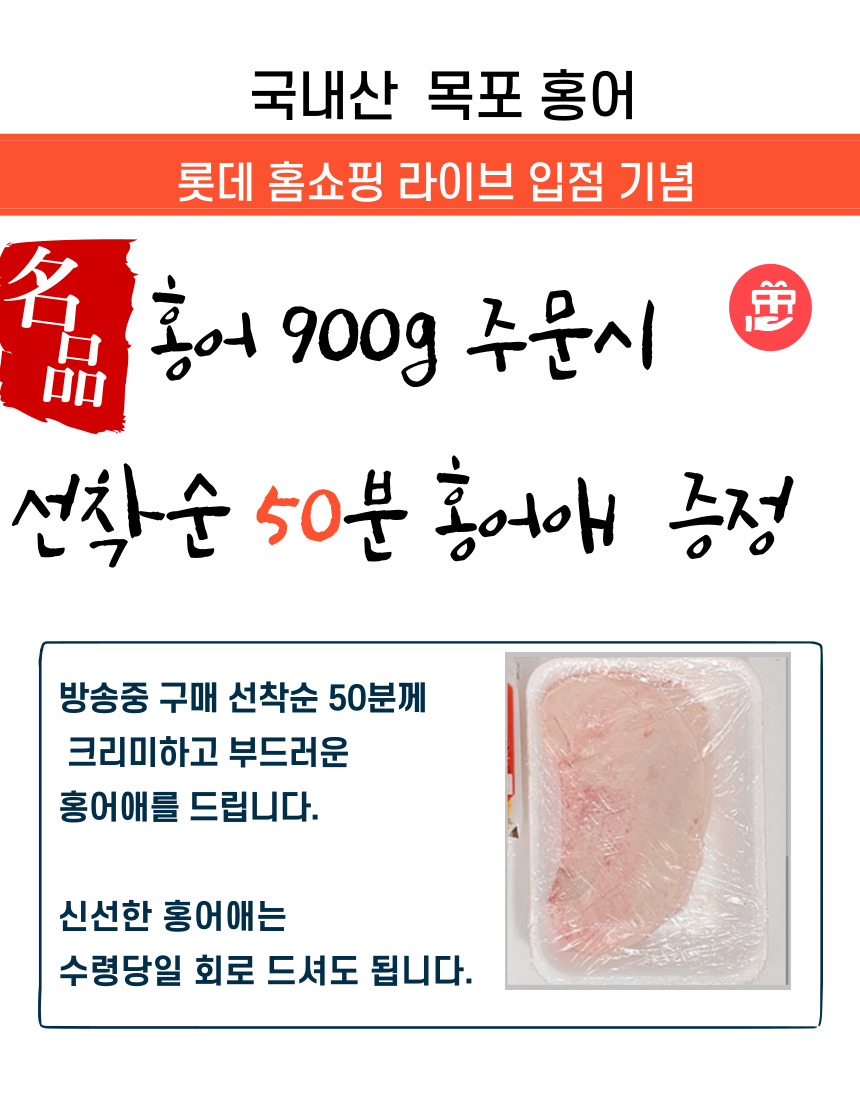 목포홍어 (1).jpg